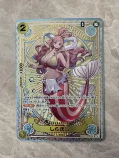 しらほし SP 2枚セット しらほし(SP/SR)(EB01-057) | SP | ドラゴンスター | ONE PIECE