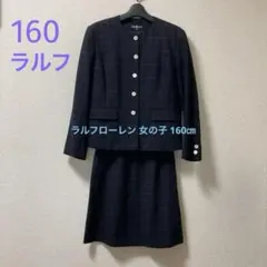 2025年最新】ラルフローレン 160 卒業式の人気アイテム - メルカリ
