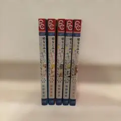 幼なじみと、キスしたくない　全巻