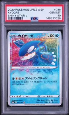 2026年最新】アメイジングレア psa10の人気アイテム - メルカリ