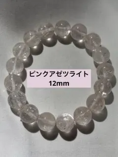 2025年最新】アゼツライトの人気アイテム - メルカリ