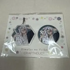 クラフトホリック 缶バッジ アクリルチャーム 宇髄天元
