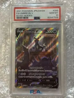【PSA10】ブラッキーV SR S6a イーブイヒーローズ 085/069のサムネイル