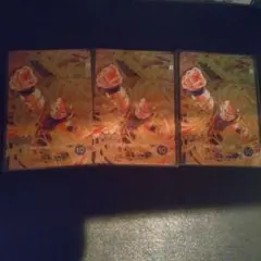 SDV6-SEC 孫悟空　3枚セット