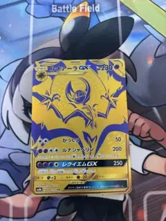 PSA10 ルナアーラGX UR SM8b GXウルトラシャイニー 248 ルナアーラGX UR [ウルトラシャイニー] SM8b 248/150 買取