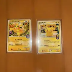 「希少」 ピカチュウ2枚まとめ売り