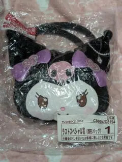 クロミくじフェイス型バッグラスト、スペシャル賞新品未開封