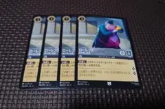 2026年最新】lorcana disneyの人気アイテム - メルカリ