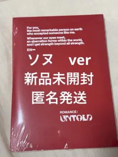 enhypen romance untold engene ソヌver