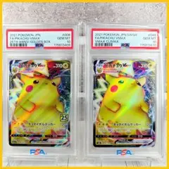 2025年最新】ハイクラスパック vmaxクライマックス ピカチュウの