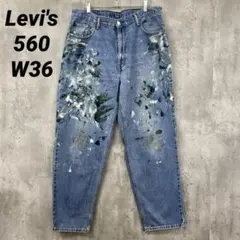 F-129 Levi's リーバイス 560 W36ルーズテーパードペイント加工