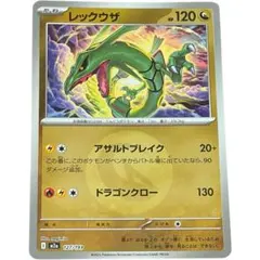 ポケモンカード メガドリームexレックウザドラゴンミラー