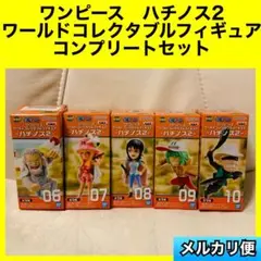 ワンピース　ハチノス2 ワールドコレクタブルフィギュア　コンプリートセット
