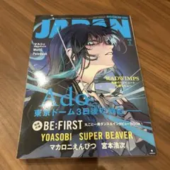 ROCKIN'ON JAPAN 2023年1月号