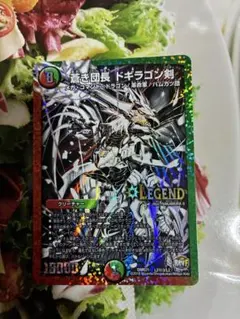 ドギラゴン剣 銀 黒 シク シークレット - メルカリ