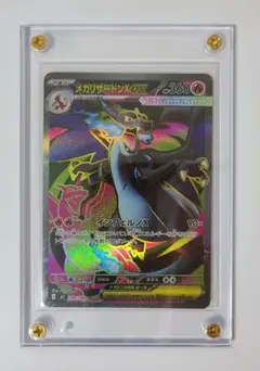 メガリザードンXex SR インフェルノX 094/080