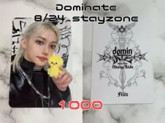 Straykids フィリックス Dominate 8/24 stayzone