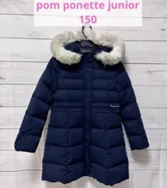 pom ponette ポンポネット ネイビー 紺 ダウンコート M 150