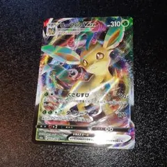 リーフィアVMAX RRR S6a イーブイヒーローズ 003/069