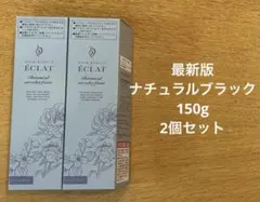 2025年最新】ヘアボーテエクラ ボタニカル エアカラーフォーム