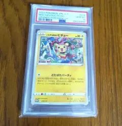 2026年最新】いたずら好きのピチュー psa10の人気アイテム - メルカリ