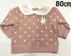 ミッフィー　トレーナー　80㎝