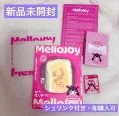mellojoy 大満足焼き餅 新品未開封