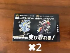 ポケモンSV ミライドン コライドン 色違い 2枚