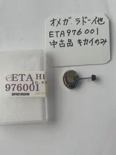 クォーツ オメガ 機械のみ スイス製 ムーブメント 中古品 稼働品 