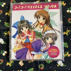 ゴーゴーウェイトレスリミックス