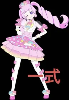 アイプリバース リトルツインスターズパーティーピンク 一式