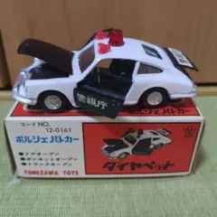 【超極上品】ダイヤペット ポルシェ パトカー 当時物 レア ヨネザワ ミニカーのサムネイル