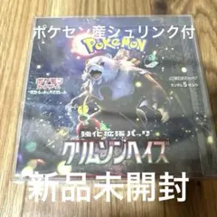 2025年最新】クリムゾンヘイズ BOX シュリンク付きの人気
