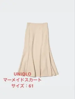 UNIQLO マーメイドスカート