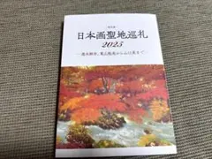 2026年最新】速水御舟の人気アイテム - メルカリ
