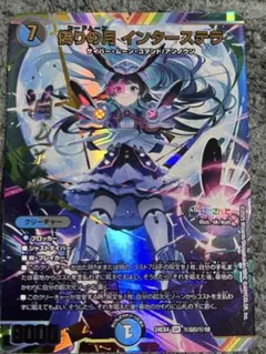 2025年最新】偽りの月インターステラ サインの人気アイテム