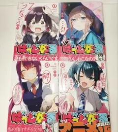 ばっどがーる　1巻〜4巻　セット 帯付き