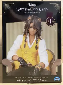ツイステ レオナ グレイスシチュエーションフィギュア