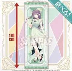 蓮ノ空女学院 スクールアイドルクラブ S賞 特大タペストリー 村野