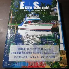 鈴木英人 ALL TIMES作品集