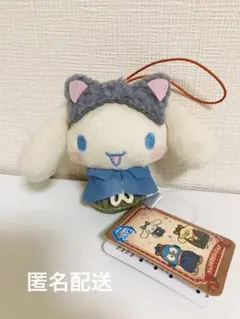 シナモロール ぬいぐるみ