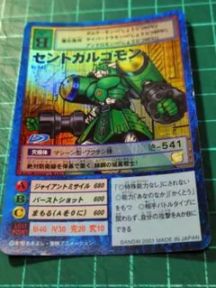旧デジモンカード セントガルゴモン St-542 - メルカリ