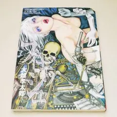 フィギッシュ 大越孝太郎 青林工藝舎 中古書籍