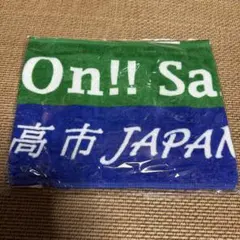 NAOYA ネームタオル ワンエン ONE N' ONLY - メルカリ