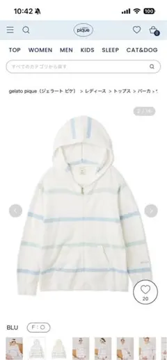 gelato pique フード付きカーディガンとショートパンツセット