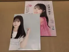 アップトゥボーイ 2026年 11月号 表紙：正源司陽子（日向坂46）