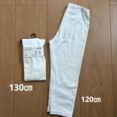 ユニクロ UNIQLO 120 130 2枚セット 白