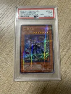 2026年最新】八岐大蛇 遊戯王の人気アイテム - メルカリ