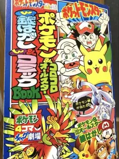 希少別冊コロコロコミック 特集号 4月号 6月号 10月号 12
