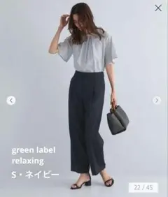 完売品/green label relaxing キチントボトムス ワイドパンツ